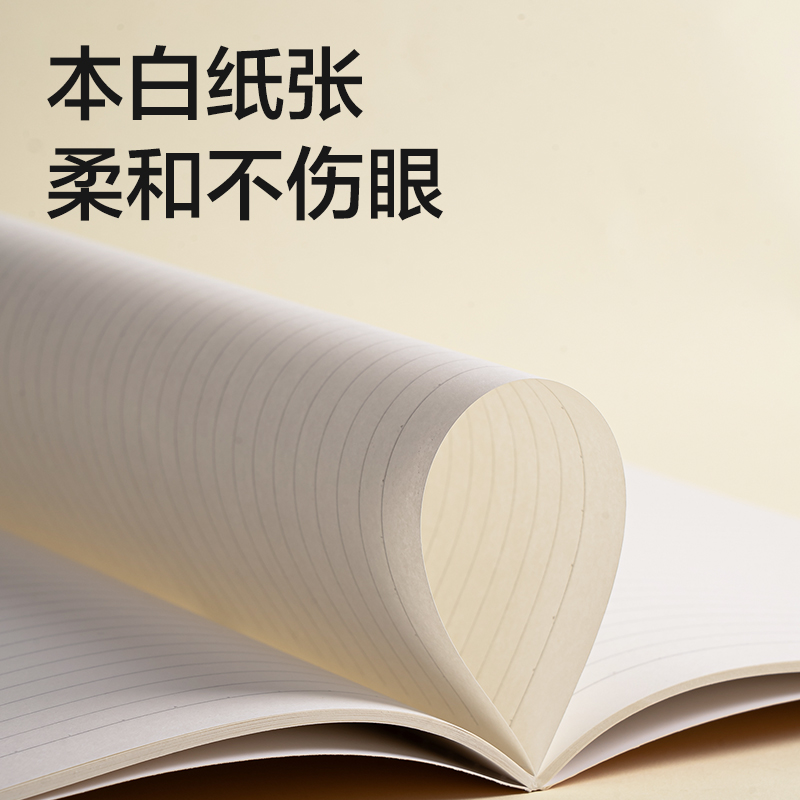 得力FB540-1縫線本(樂素2)(本)