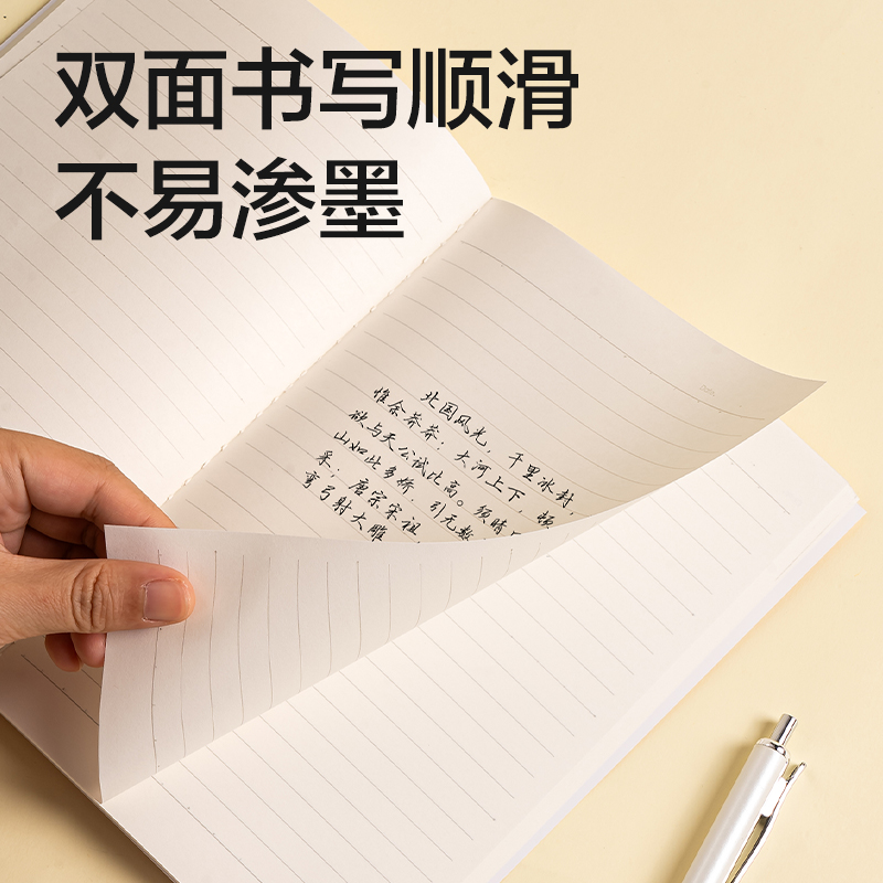 得力FA540-1縫線本(樂素2)(本)