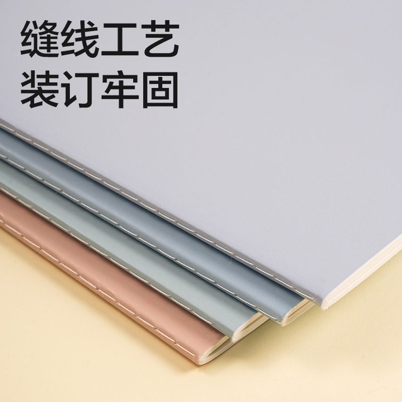 得力FA540-1縫線本(樂素2)(本)