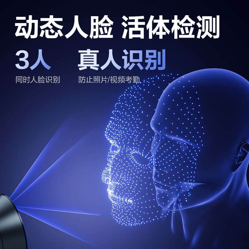 得力D65C智能云考勤機(銀灰)(臺)