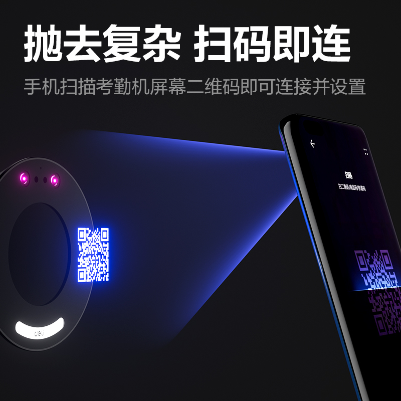 得力D65C智能云考勤機(銀灰)(臺)