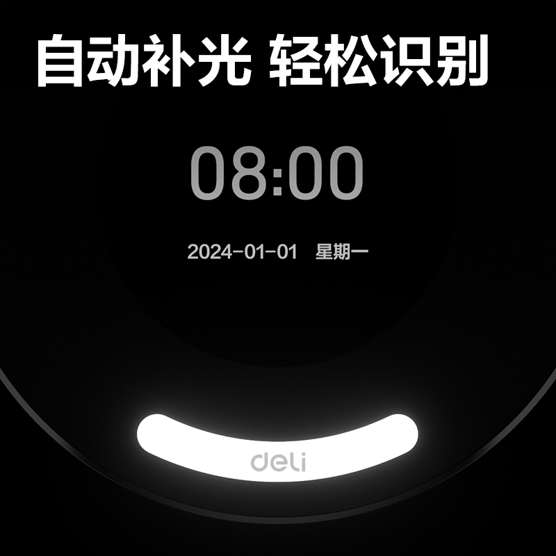 得力D65C智能云考勤機(銀灰)(臺)
