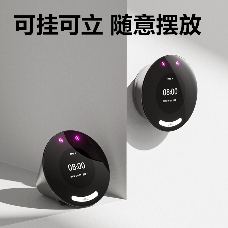 得力D65C智能云考勤機(銀灰)(臺)