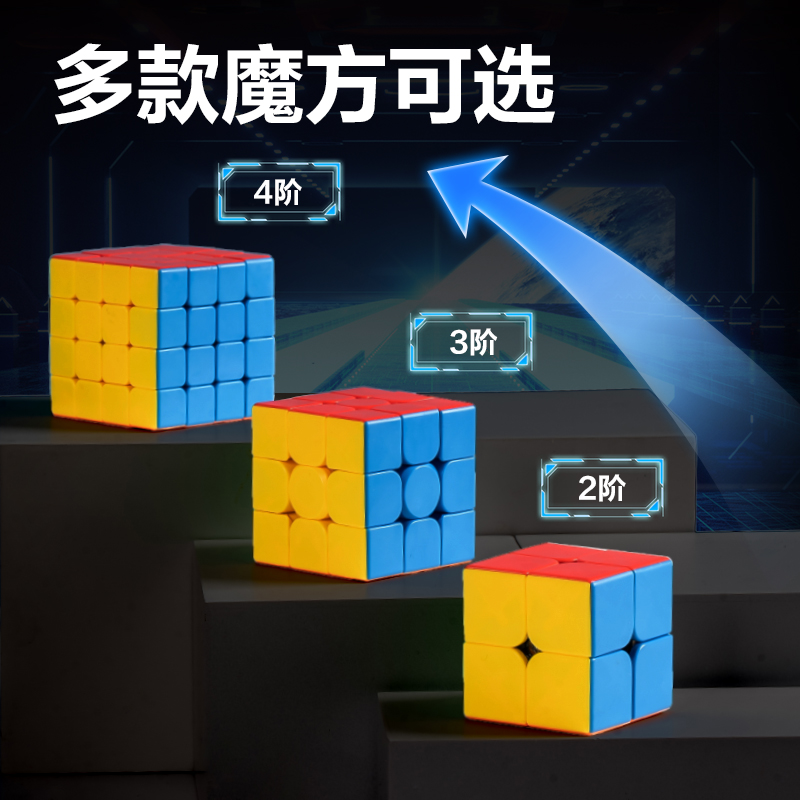 得力YP162最強大腦三階魔方(混)(個)