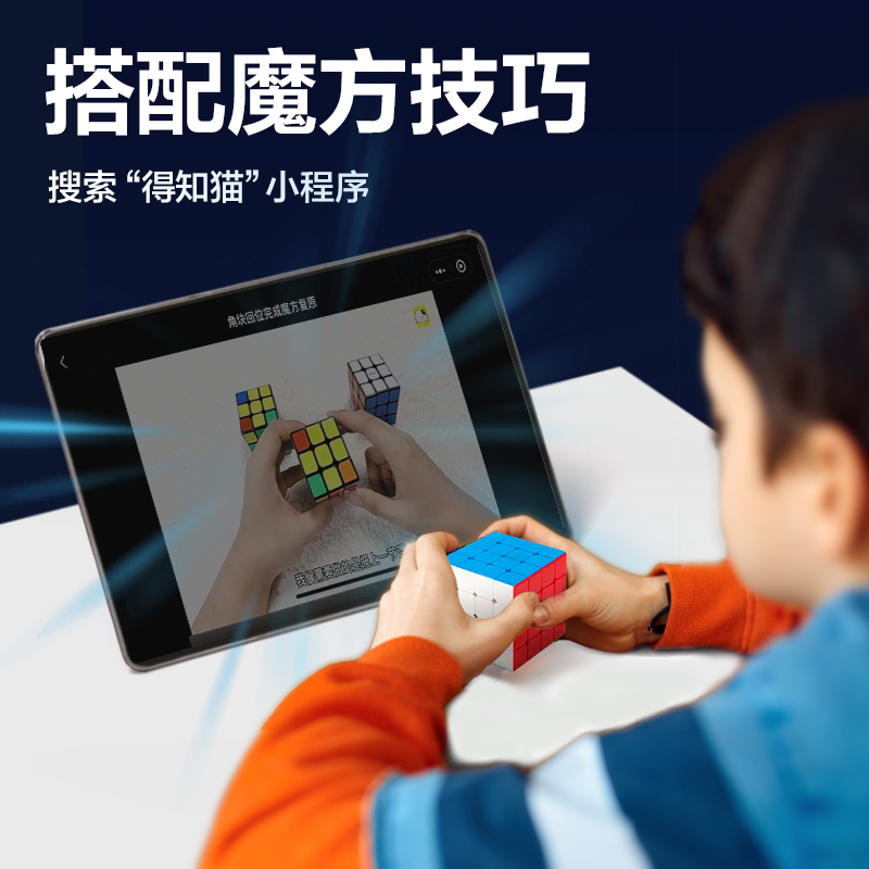 得力YP163最強(qiáng)大腦四階魔方(混)(個(gè))