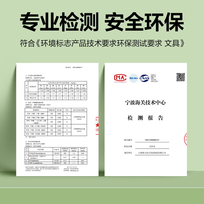 得力PE122線上爆款A(yù)4發(fā)泡PP單板夾(藍(lán))(個(gè))