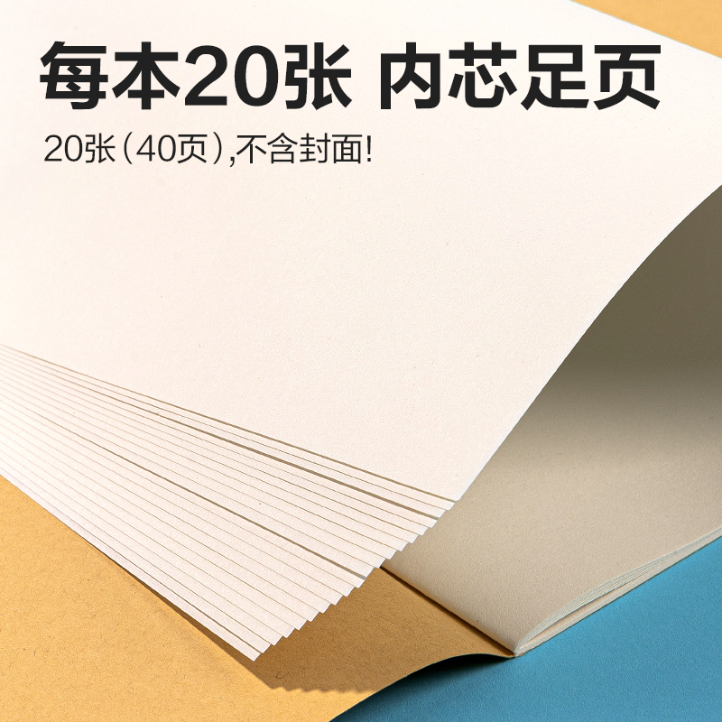 得力BE501-A4騎馬釘牛皮圖畫本-20頁(萌寵日記)(本)