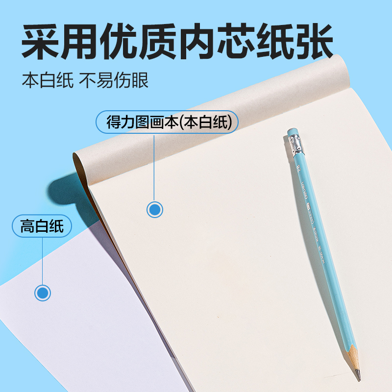 得力BE501-16K騎馬釘牛皮圖畫本-20頁(萌寵日記)(本)
