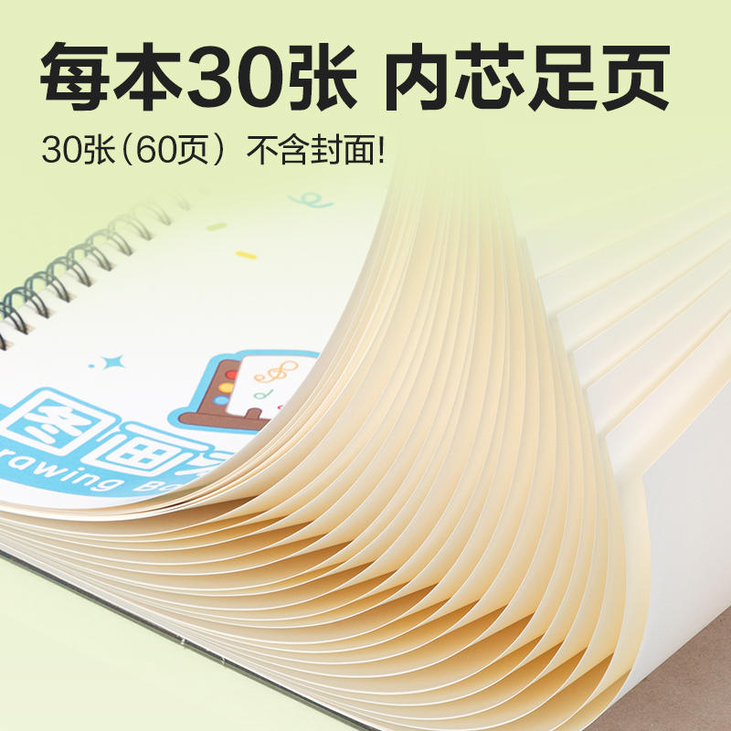 得力BE507-B線圈圖畫本-30頁(有點藝思)(本)