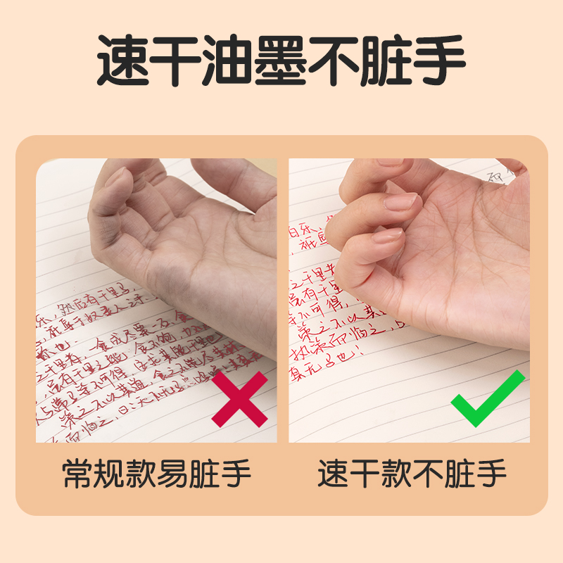得力S05糾錯(cuò)秒干按動(dòng)學(xué)生中性筆0.5mmST頭(紅)(支)