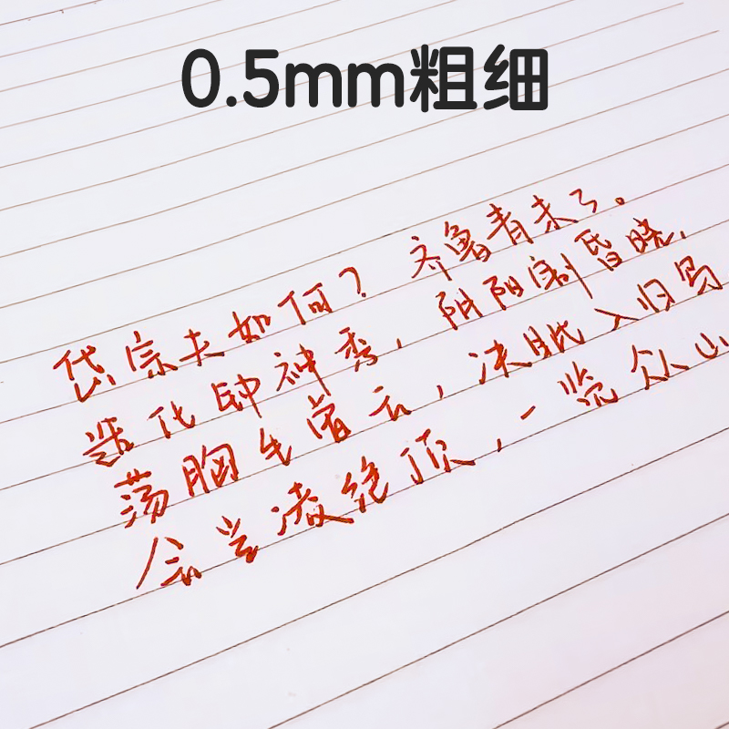 得力S05糾錯(cuò)秒干按動(dòng)學(xué)生中性筆0.5mmST頭(紅)(支)