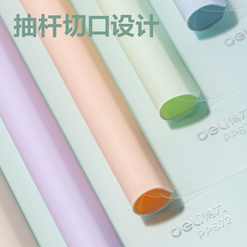 得力PP672_15mm果凍晴天水滴抽桿夾(混)(個(gè))