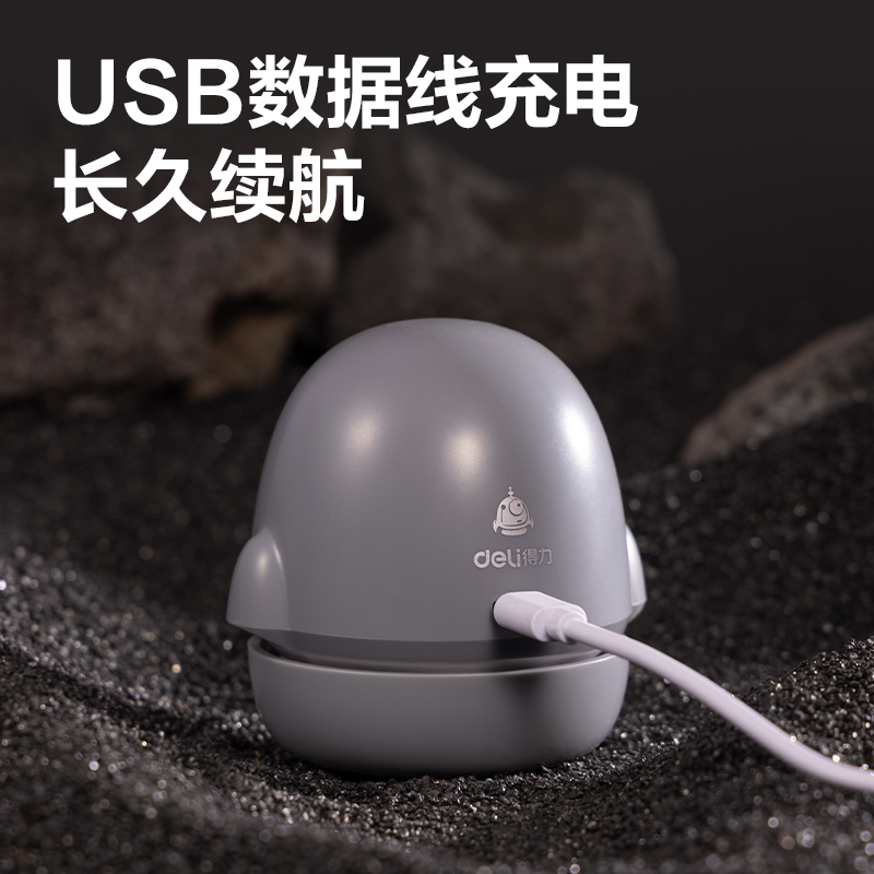 得力TQ100桌面清潔器充電款(灰色)(臺(tái))