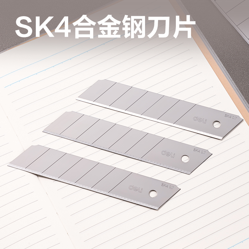 得力TD765美工刀片(銀色)(10片/盒)
