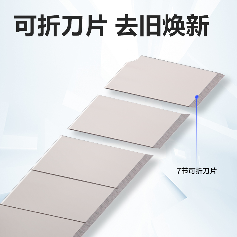 得力TD765美工刀片(銀色)(10片/盒)