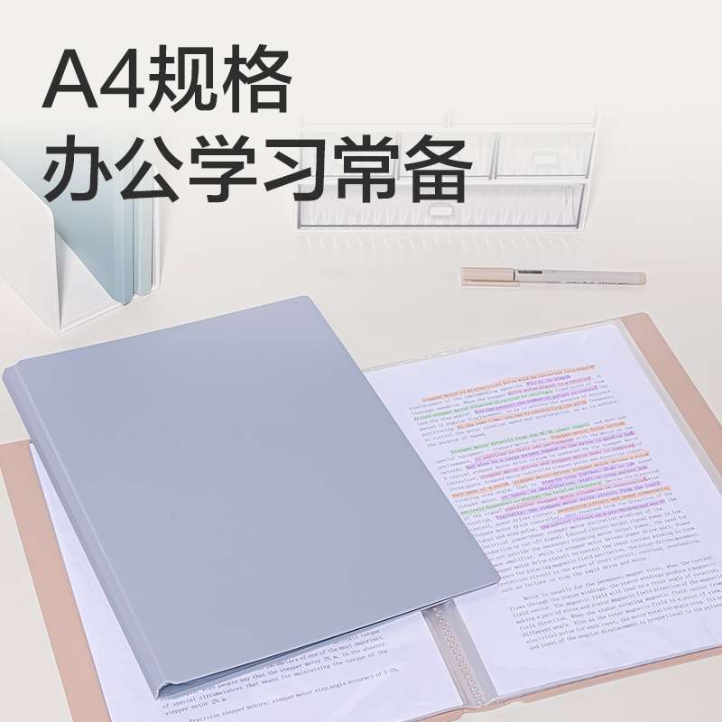 得力PQ606-20_20頁樂素發(fā)泡PP資料冊(混)(個)