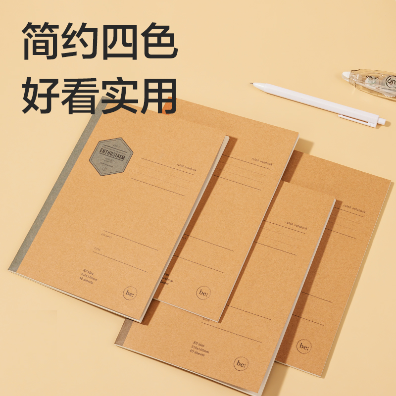得力FA540縫線本(院系風2)(本)