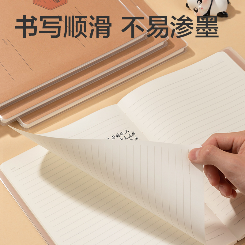 得力T3272膠套本(院系風2)(本)