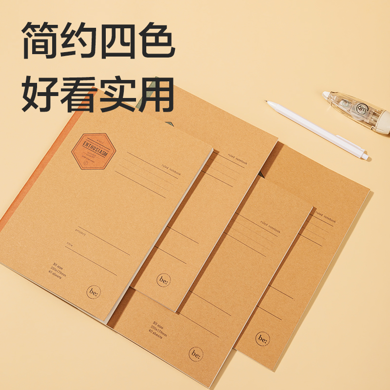 得力FB540縫線本(院系風(fēng)2)(本)