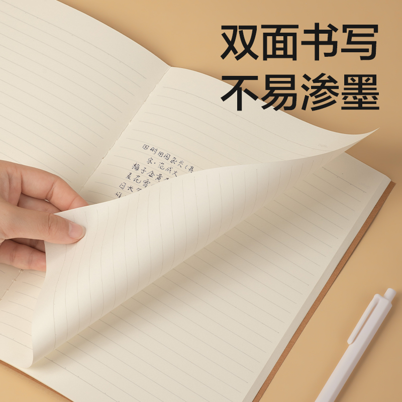得力FB540縫線本(院系風(fēng)2)(本)