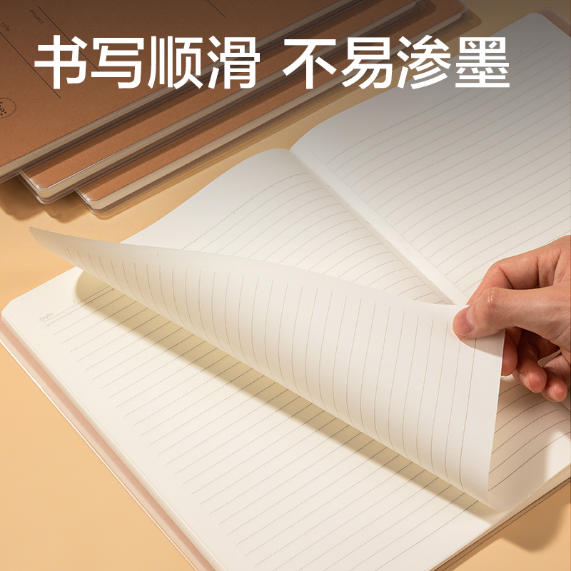 得力TA480膠套本(院系風(fēng)2)(本)