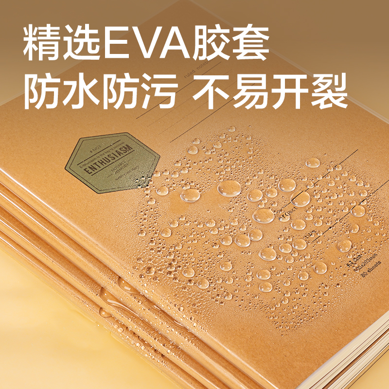 得力TA480膠套本(院系風(fēng)2)(本)
