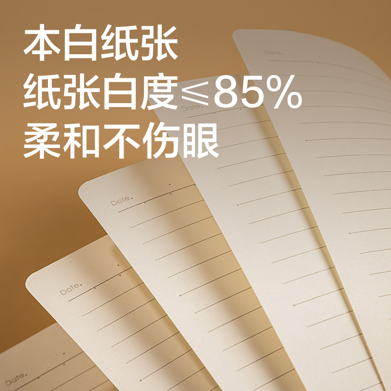 得力TA480膠套本(院系風(fēng)2)(本)