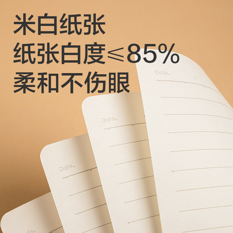 得力T3296膠套本(院系風(fēng)2)(本)