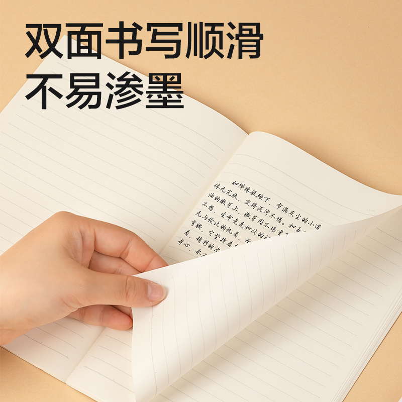得力WA540無線裝訂本(院系風(fēng)2)(本)