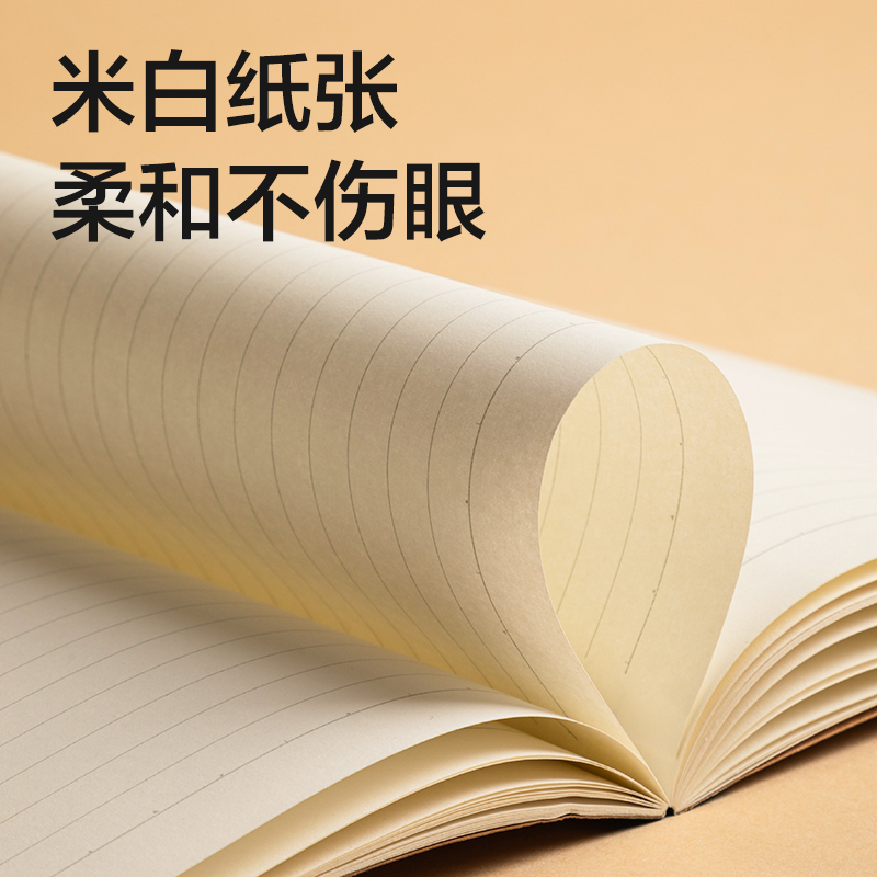 得力WA540無線裝訂本(院系風(fēng)2)(本)