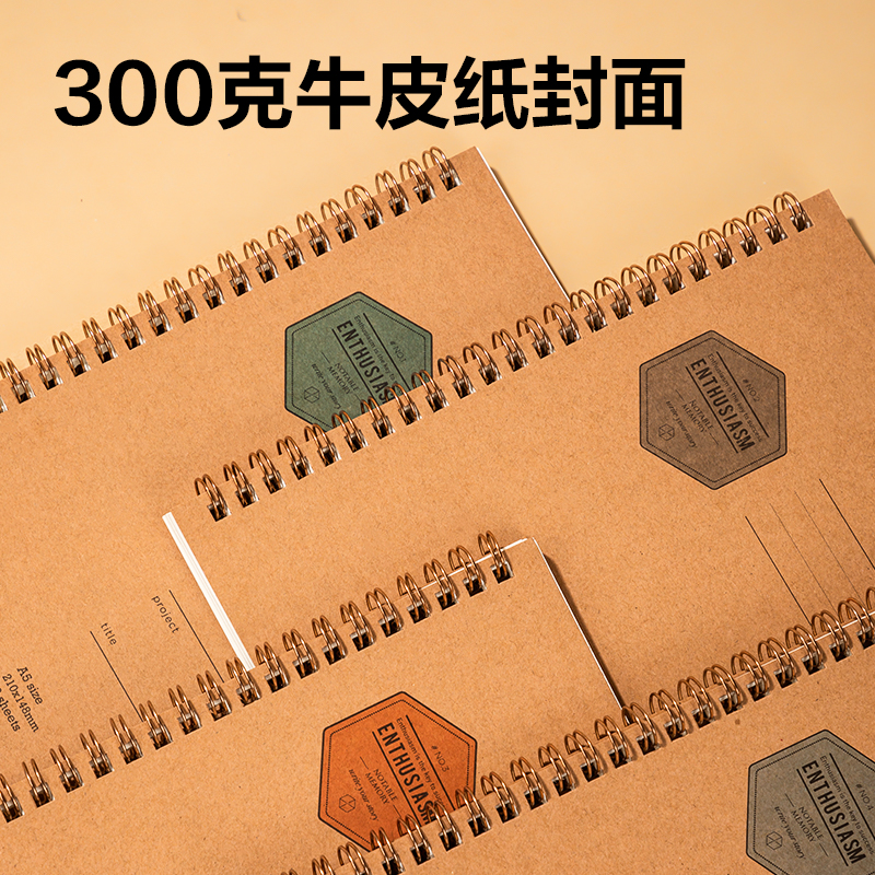 得力LA560螺旋本(院系風2)(本)