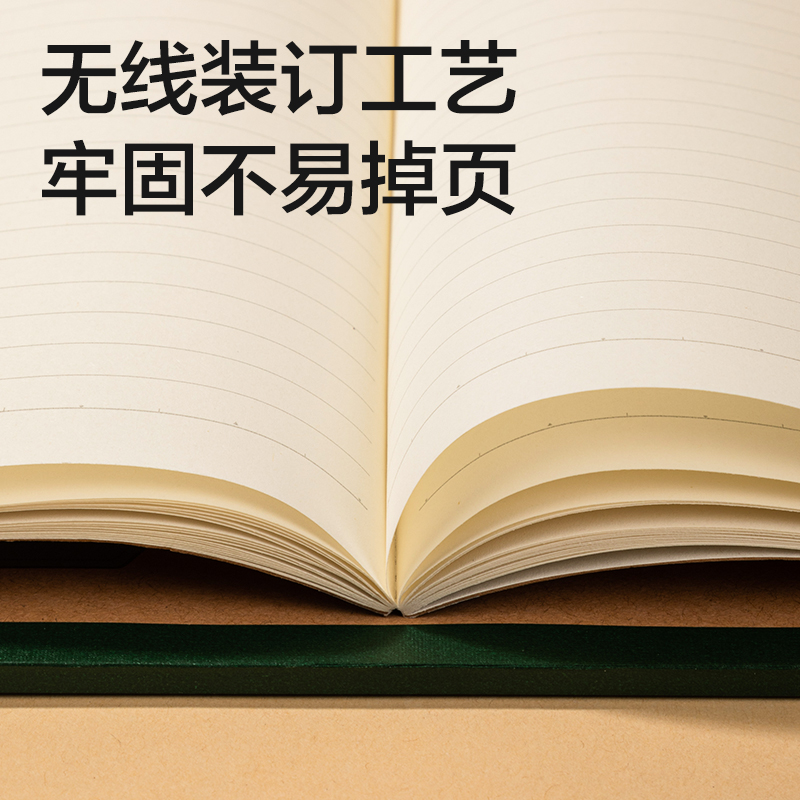 得力WB540無線裝訂本(院系風(fēng)2)(本)