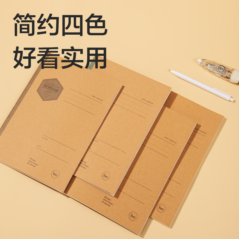 得力FB560縫線本(院系風(fēng)2)(本)