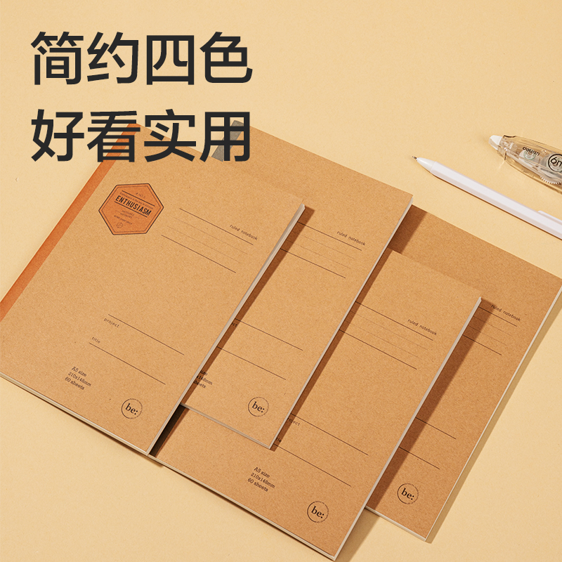 得力FA560縫線本(院系風(fēng)2)(本)