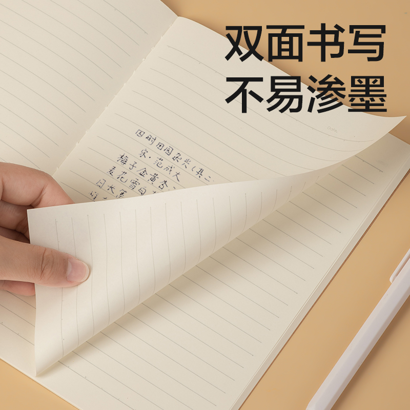 得力FA560縫線本(院系風(fēng)2)(本)
