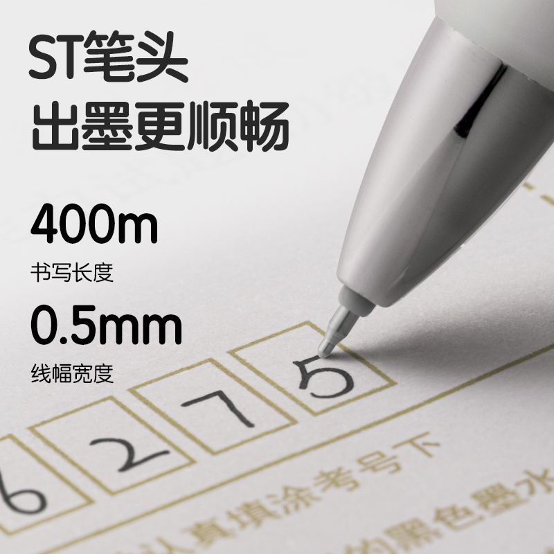 得力S01-ST刷題速干按動(dòng)個(gè)人中性筆0.5mmST頭(黑)(支)