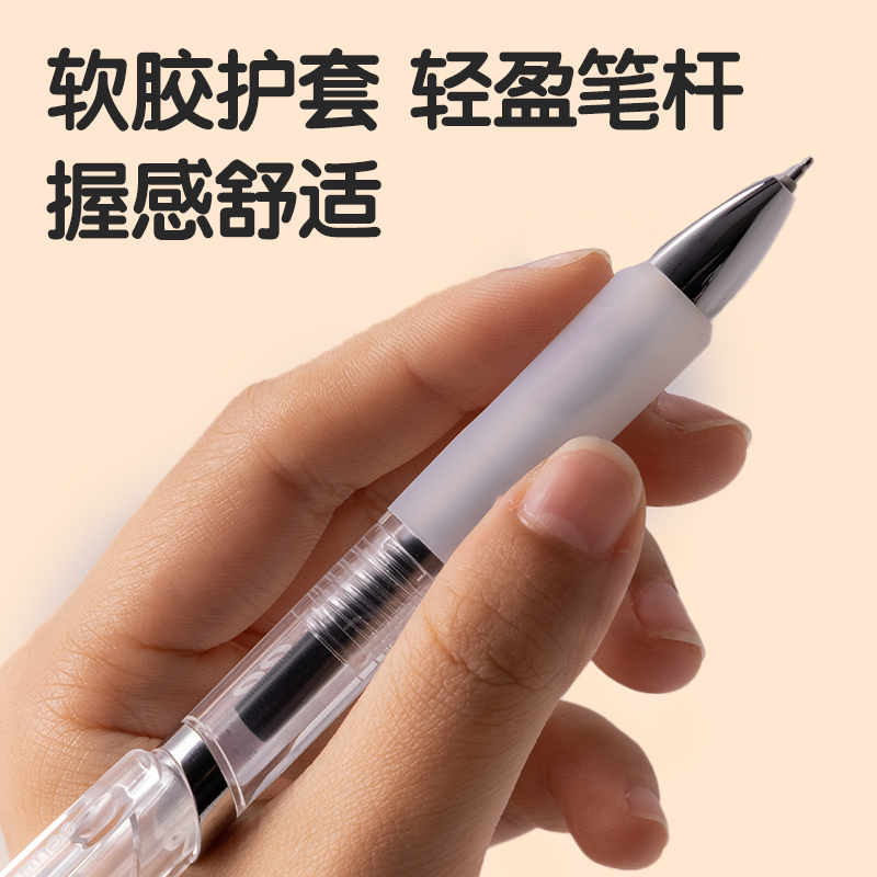 得力S01-ST刷題速干按動(dòng)個(gè)人中性筆0.5mmST頭(黑)(支)