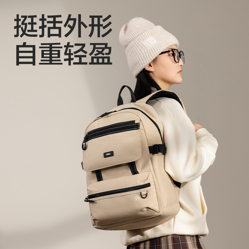 得力BB172初高中生運(yùn)動(dòng)系列學(xué)生書(shū)包(咖)(個(gè))