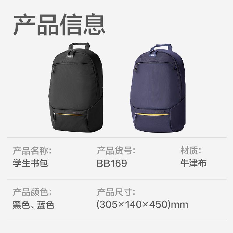 得力BB169初高中生簡(jiǎn)約系列學(xué)生書包(藏青)(個(gè))
