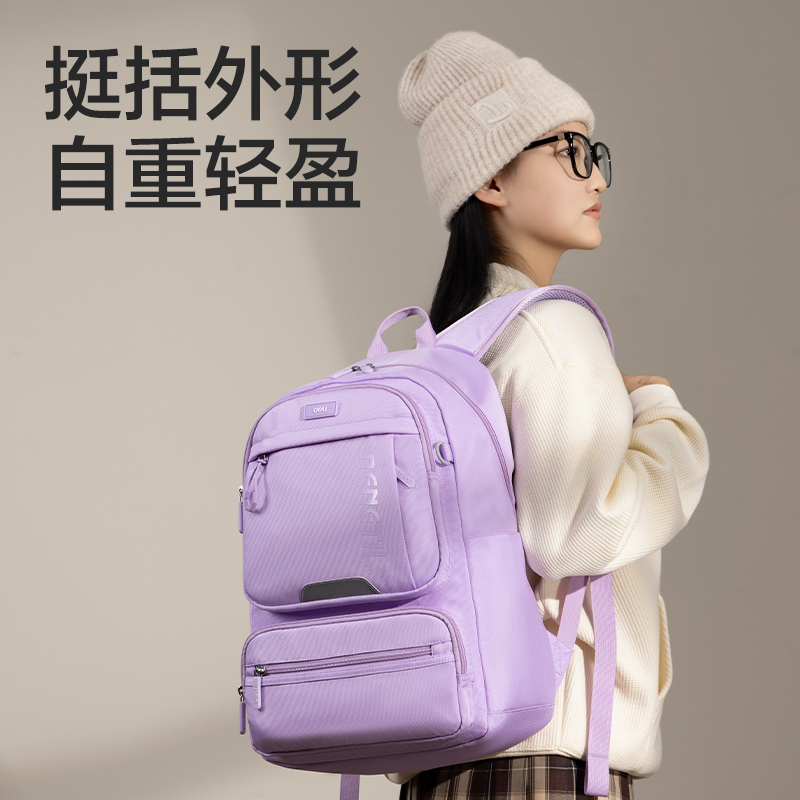 得力BB173初高中生簡(jiǎn)約系列學(xué)生書包(紫)(個(gè))