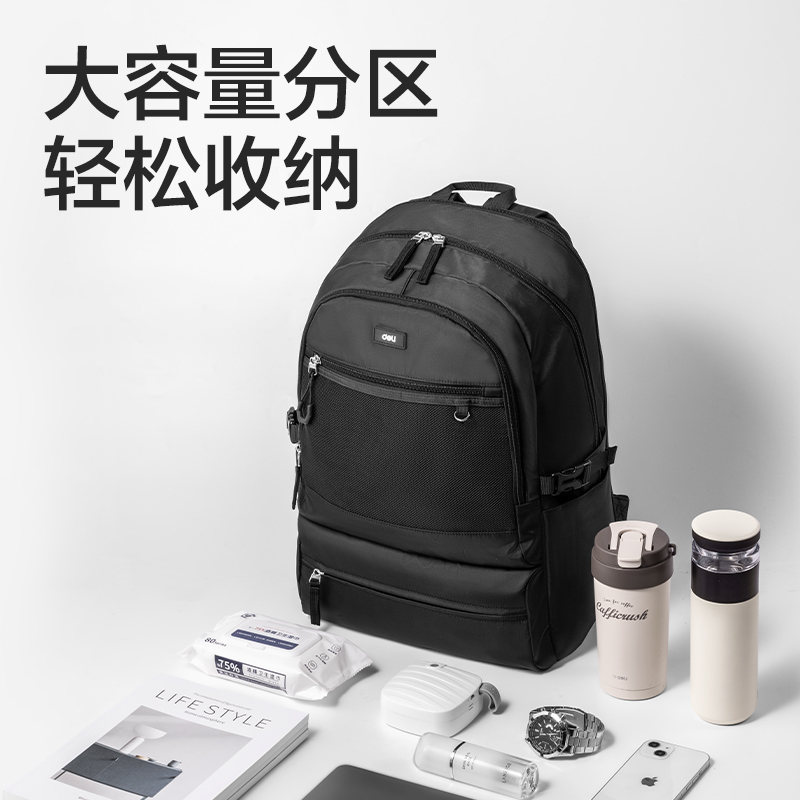 得力BB174初高中生運(yùn)動(dòng)系列學(xué)生書(shū)包(黑)(個(gè))