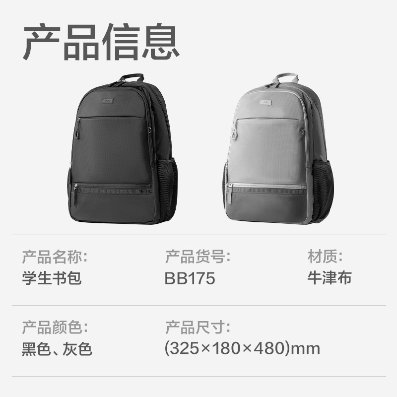 得力BB175初高中生運(yùn)動系列學(xué)生書包(黑)(個)