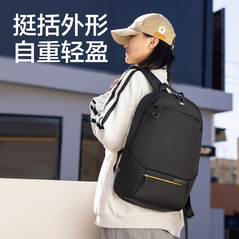 得力BB169初高中生簡約系列學(xué)生書包(黑)(個(gè))