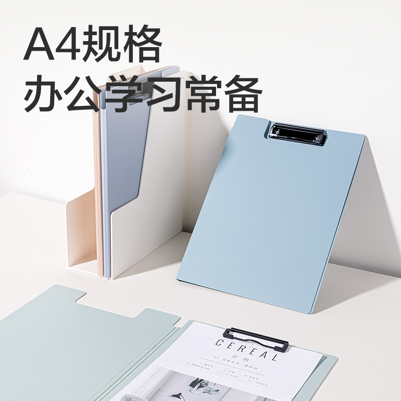 得力PE118樂素發(fā)泡PP豎式折頁板夾(混)(個)