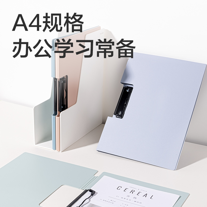 得力PE117樂素發(fā)泡PP橫款折頁板夾(混)(個)