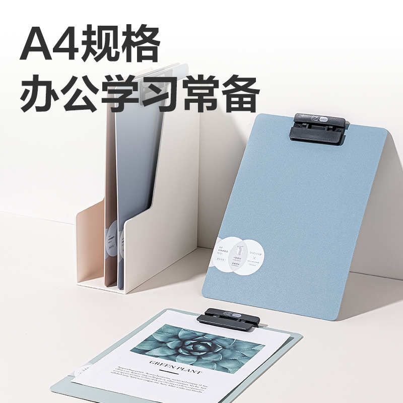 得力PE121樂素發(fā)泡PP懸停單板夾(混)(個)