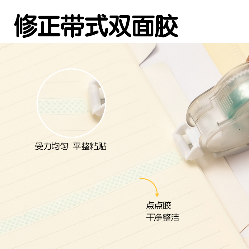 得力TG107TX雙面粘膠器替芯(透明本色)(個)