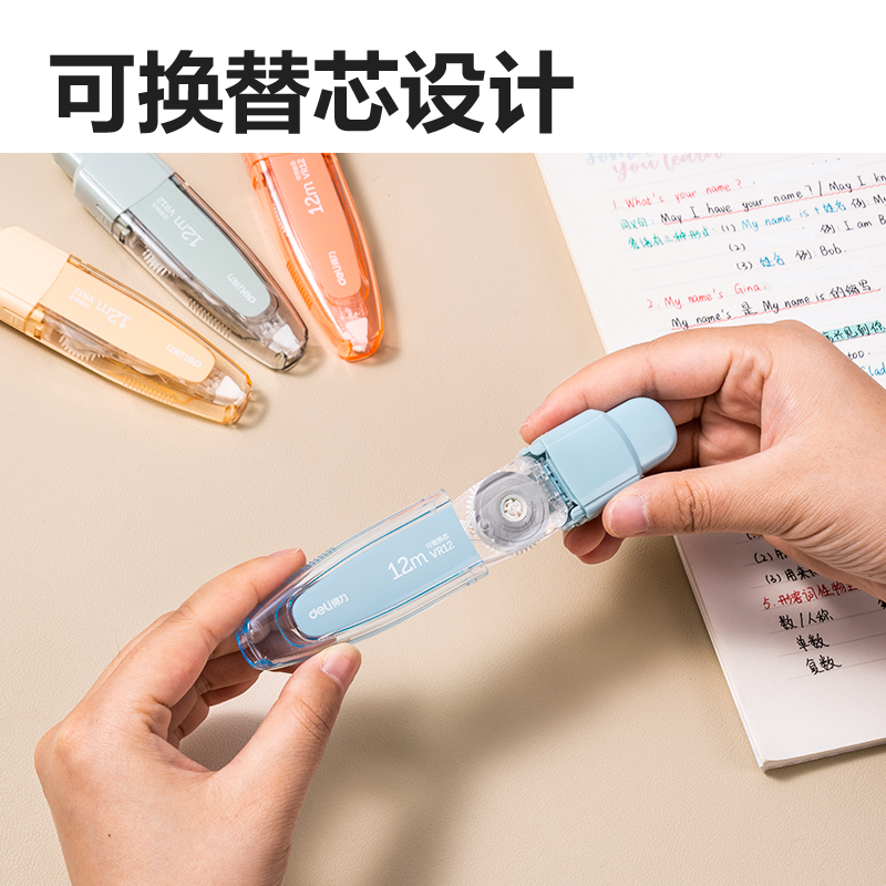得力VR12按動(dòng)筆形修正帶_5mm*12m(混)(個(gè))