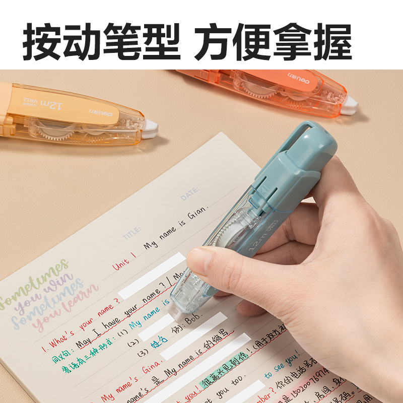 得力VR12按動(dòng)筆形修正帶_5mm*12m(混)(個(gè))
