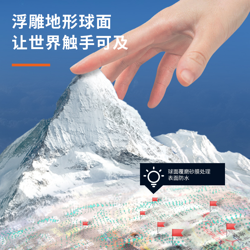 得力LG680?20帶燈帶AR浮雕地球儀(藍)(臺)